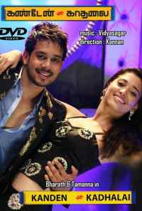 Попутчица (2009) онлайн бесплатно