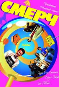 Смерч (1989) онлайн бесплатно