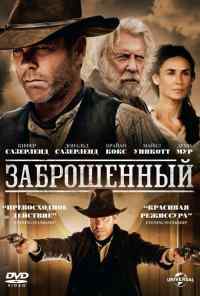 Заброшенный (2015) онлайн бесплатно