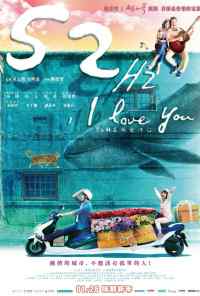 смотреть 52Гц, я люблю тебя (2017) онлайн бесплатно в хорошем качестве без регистрации