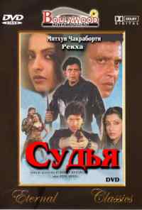 Битва (1989) онлайн бесплатно