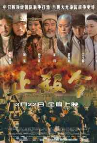 смотреть Конец убийствам (2012) онлайн бесплатно в хорошем качестве без регистрации