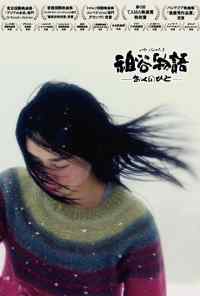 История Ии (2013) онлайн бесплатно