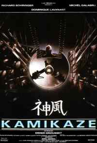 Камикадзе (1986) онлайн бесплатно