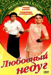 смотреть Любовный недуг (1982) онлайн бесплатно в хорошем качестве без регистрации