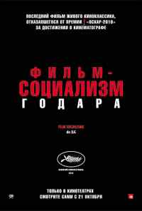 Фильм-социализм (2010) онлайн бесплатно