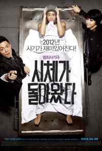 смотреть Только через мой труп (2012) онлайн бесплатно в хорошем качестве без регистрации