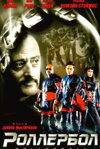 смотреть Роллербол (2002) онлайн бесплатно в хорошем качестве без регистрации