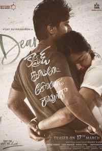 Дорогой товарищ (2019) онлайн бесплатно