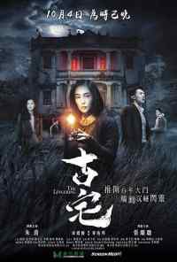 Старый дом (2018) онлайн бесплатно