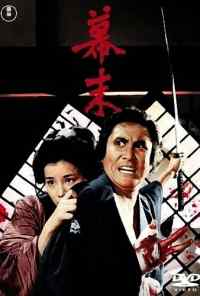 смотреть Падение Сёгуната (1970) онлайн бесплатно в хорошем качестве без регистрации