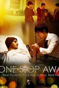 One Stop Away (2017) онлайн бесплатно