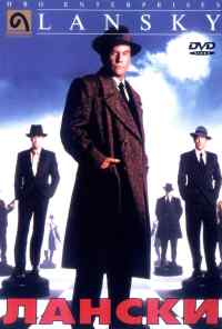 смотреть Лански (1999) онлайн бесплатно в хорошем качестве без регистрации