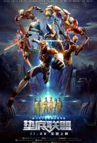 Семья победителей (2017) онлайн бесплатно