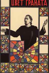 смотреть Цвет граната (1968) онлайн бесплатно в хорошем качестве без регистрации