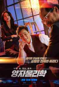 Квантовая физика (2019) онлайн бесплатно