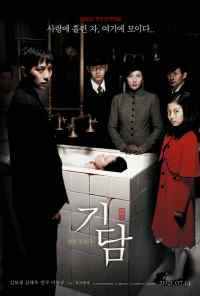 Эпитафия (2007) онлайн бесплатно