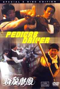 Рикша (1989) онлайн бесплатно