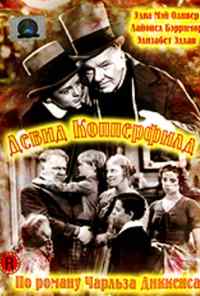 Дэвид Копперфилд (1935) онлайн бесплатно