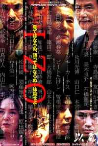 Изо (2004) онлайн бесплатно