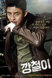 Железный (2013) онлайн бесплатно