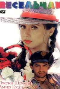 смотреть Весельчак (1995) онлайн бесплатно в хорошем качестве без регистрации