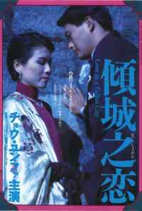 Любовь в падшем городе (1984) онлайн бесплатно