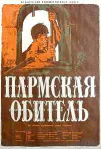смотреть Пармская обитель (1947) онлайн бесплатно в хорошем качестве без регистрации