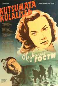 Незваные гости (1959) онлайн бесплатно