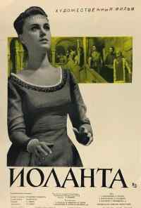 Иоланта (1963) онлайн бесплатно