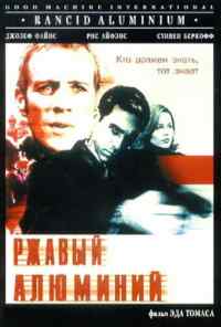 Ржавый алюминий (2000) онлайн бесплатно