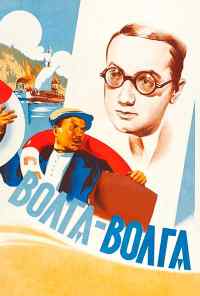 смотреть Волга-Волга (1938) онлайн бесплатно в хорошем качестве без регистрации