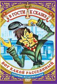 смотреть Вот какой рассеянный (1975) онлайн бесплатно в хорошем качестве без регистрации
