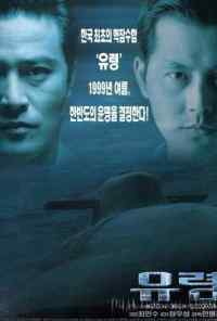 Субмарина «Призрак» (1999) онлайн бесплатно