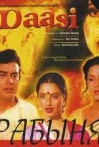 Рабыня (1981) онлайн бесплатно