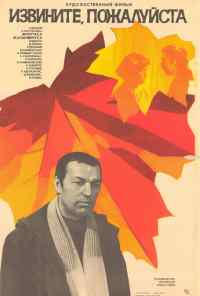 Извините, пожалуйста (1982) онлайн бесплатно