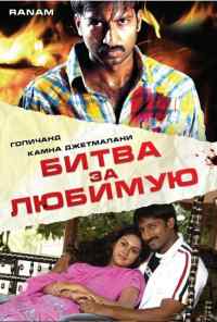 смотреть Битва за любимую (2006) онлайн бесплатно в хорошем качестве без регистрации