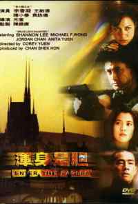 Входят орлы (1998) онлайн бесплатно