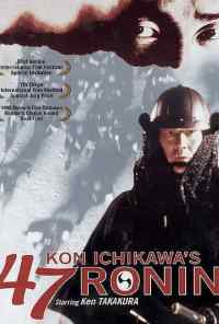 47 ронинов (1994) онлайн бесплатно