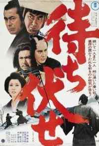 смотреть Засада в ущелье смерти (1970) онлайн бесплатно в хорошем качестве без регистрации