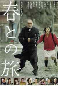 смотреть Путешествие с Хару (2010) онлайн бесплатно в хорошем качестве без регистрации