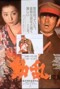 Восстание (1980) онлайн бесплатно