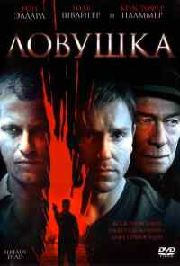 смотреть Ловушка (2007) онлайн бесплатно в хорошем качестве без регистрации