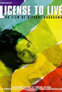 смотреть Ордер на жизнь (1998) онлайн бесплатно в хорошем качестве без регистрации