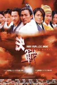 смотреть Дуэль (2000) онлайн бесплатно в хорошем качестве без регистрации