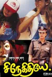 Ах! Подруга... (2000) онлайн бесплатно