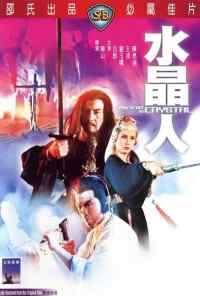 смотреть Портрет в кристалле (1983) онлайн бесплатно в хорошем качестве без регистрации