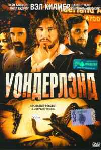 смотреть Уондерлэнд (2003) онлайн бесплатно в хорошем качестве без регистрации