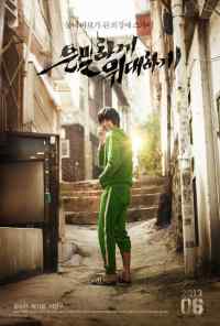 Тайная миссия (2013) онлайн бесплатно