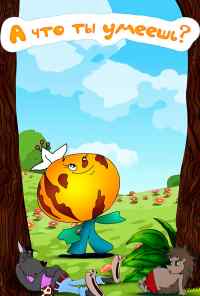 смотреть А что ты умеешь? (1984) онлайн бесплатно в хорошем качестве без регистрации